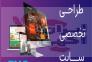 خدمات تخصصی سئو و طراحی سایت با 15 سال تجربه>