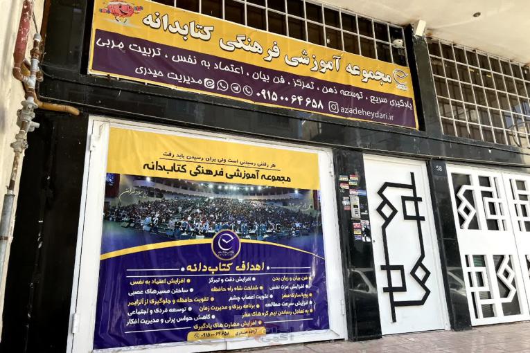 تندخوانی تمرکز فن بیان در مشهد 09368409706 اسماعیل پور