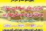 خریدار خودروهای تصادفی و چپی>