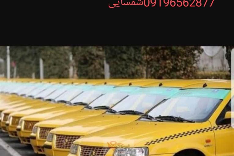 تاکسی تلفنی برون شهری