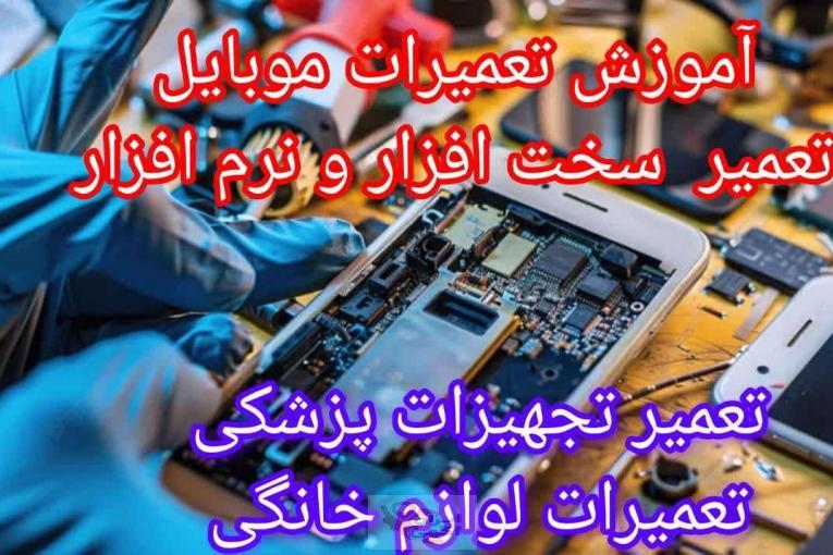 حسابداری حسابرسی  مشاوره تخصصی مالی مالیاتی  مدیریت منابع انسانی  مشاوره تخصصی روابط کار کارفرمایان  MBA،DBA شبکهCEH  امنیتCCNAهکAndroid  پایتونASP  تعمیرات تخصصی موبایل معماری3DMAX عمران