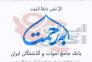 سامانه برحمت>