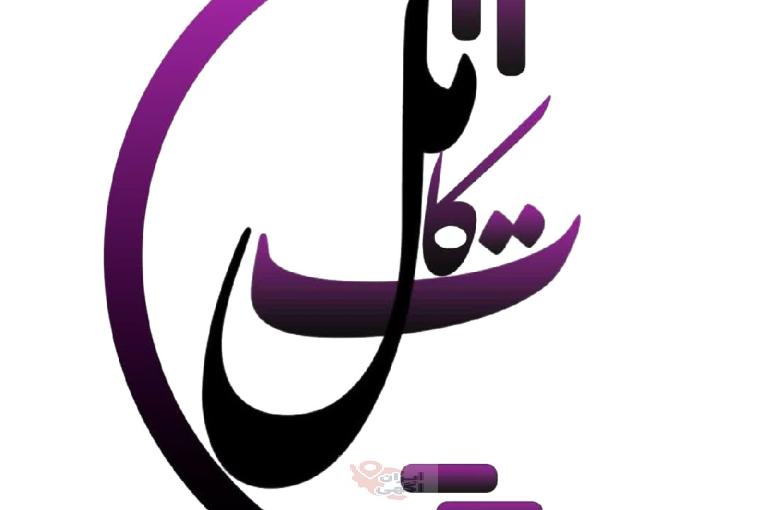 اسخدام مربی موسیقی