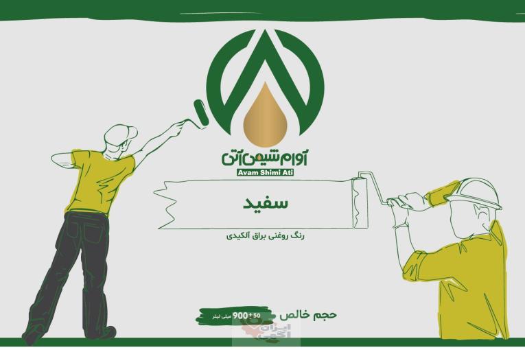 رنگ روغنی ساختمانی