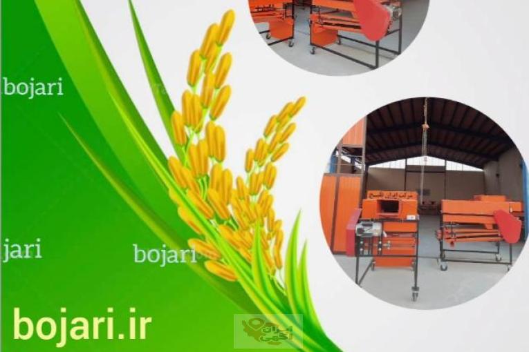 دستگاه بوجاری برنج و گندم