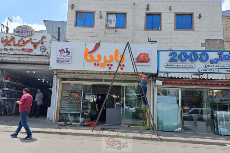 تابلوسازی پازل در رشت تابلوسازی اقساطی
