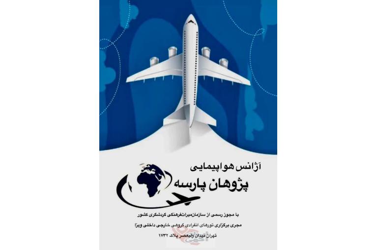 تور كيش و سفر خاطره انگيز