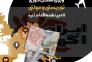 اخذ ویزای شنگن در 21 روز>