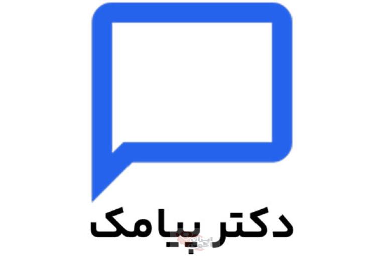 سامانه پیامکی دکترپیامک | پنل پیامکی حرفه ای شما