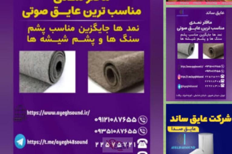 عایق‌بندی صوتی دیوارهای مشترک، سقف‌ها و کف