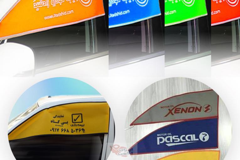 گیفتولند، تولیدکننده تخصصی آفتابگیر درب خودرو