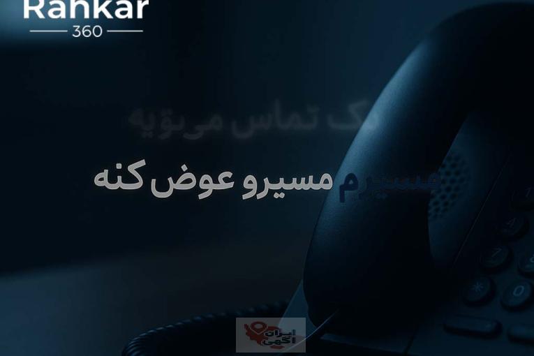 فروشت کم شده؟ تبلیغ کردی ولی نتیجه نگرفتی؟