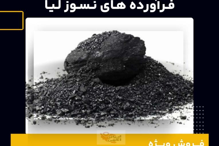 خرید پودر گرافیت نیمه چرب