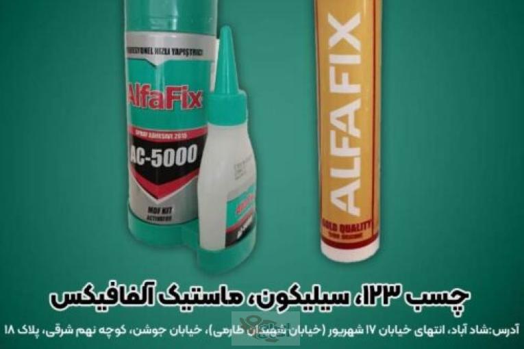 چسب یک دو سه سیلیکون و ماستیک آلفافیکس
