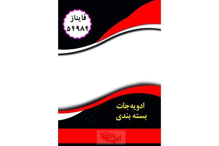 ادویه وحبوبات