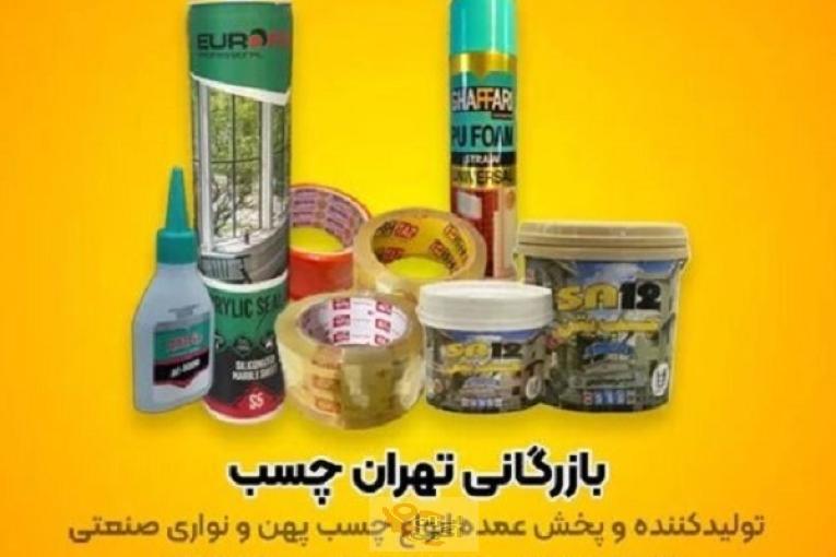 تولید کننده انواع چسب های پهن و نواری صنعتی