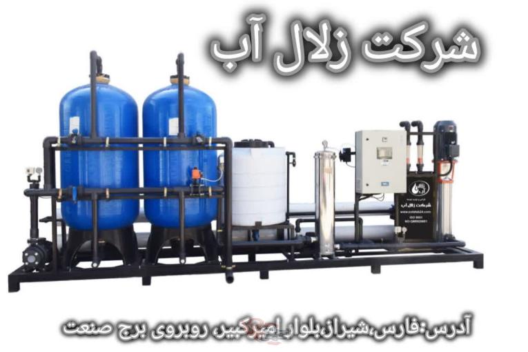 تصفیه آب صنعتی