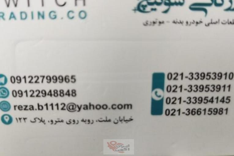 لوازم یدکی کی ام سی ،جک