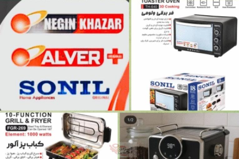 تولید و بازرگانی لوازم خانگی سونیل