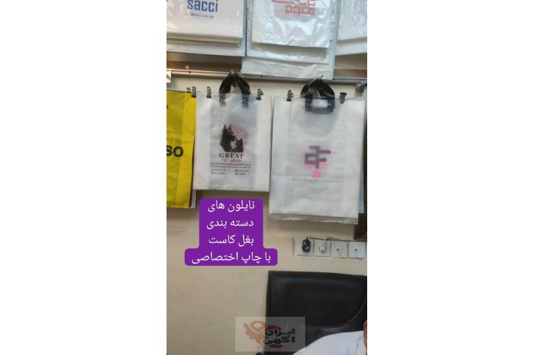 نایلون بندی بغل کاست درجه یک