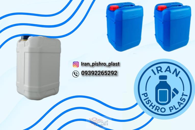گالن ۲۰ لیتری: خرید ارزان، قیمت روز | فروش عمده و جزئی
