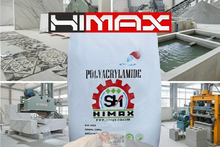 پلی اکریل آمید HIMAX | تامین و عرضه مستقیم