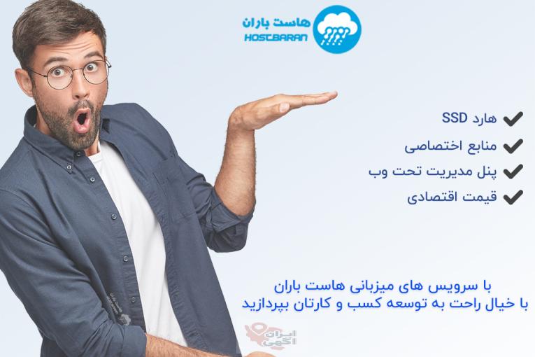 سرور مجازی ایران