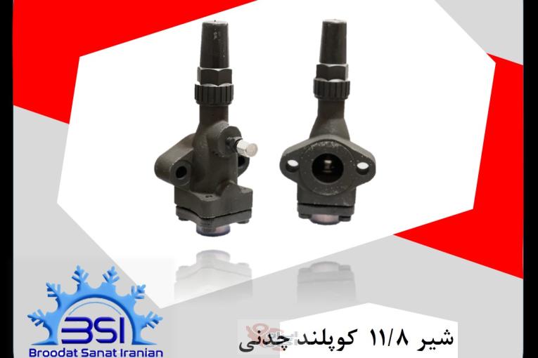 برودت صنعت ایرانیان فروش قطعات برودتی