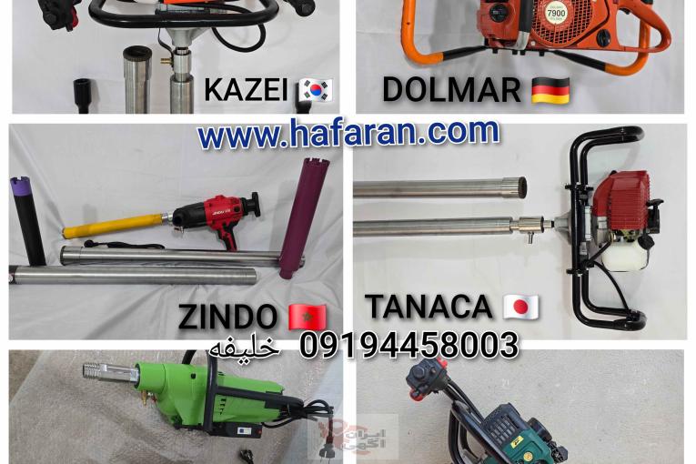 دستگاه کرگیری مغزه گیری حفاری