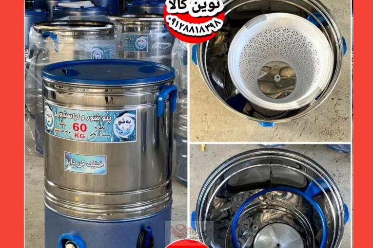 پتوشور خشک کن دار