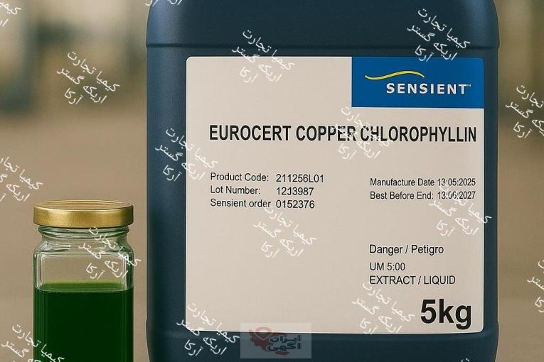 فروش رنگ مایع حلال در روغن کلروفیل برند (Sensient)