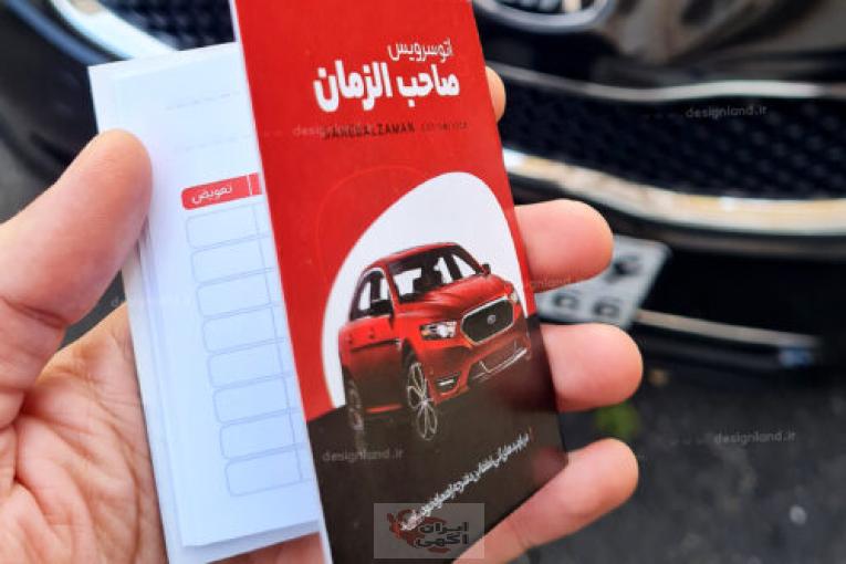 طراحی و چاپ دفترچه تعویض روغنی در تعداد پایین و تمام رنگی