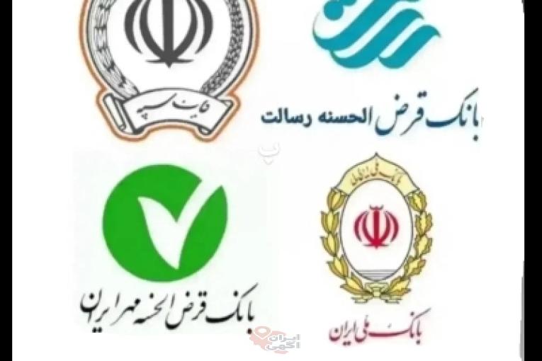 وام فوری و دوروزه بانکی و قانونی