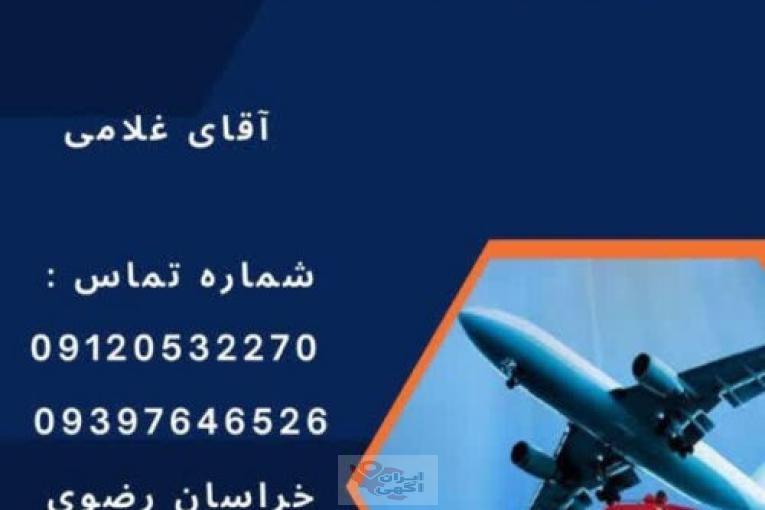 ترخیص و تشریفات گمرکی از مرکز لطف آباد