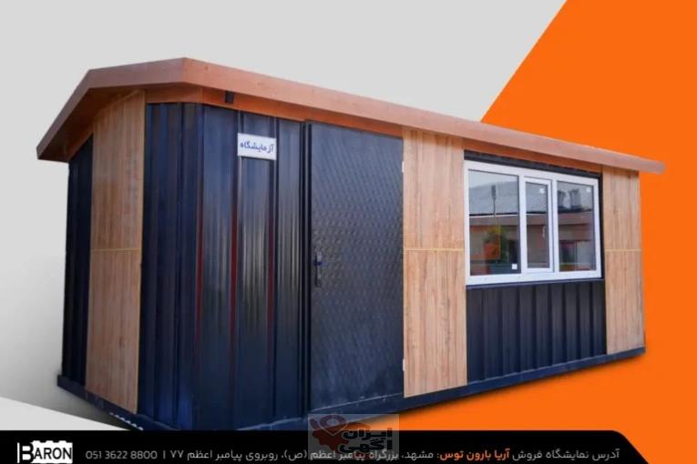 کانکس؛ قیمت، خرید و سفارش انواع کانکس از آریا بارون