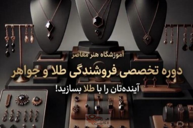 آموزشگاه فنی حرفه ای هنرمعاصر