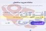 مدیراپ سامانه مدیریت ساختمان>