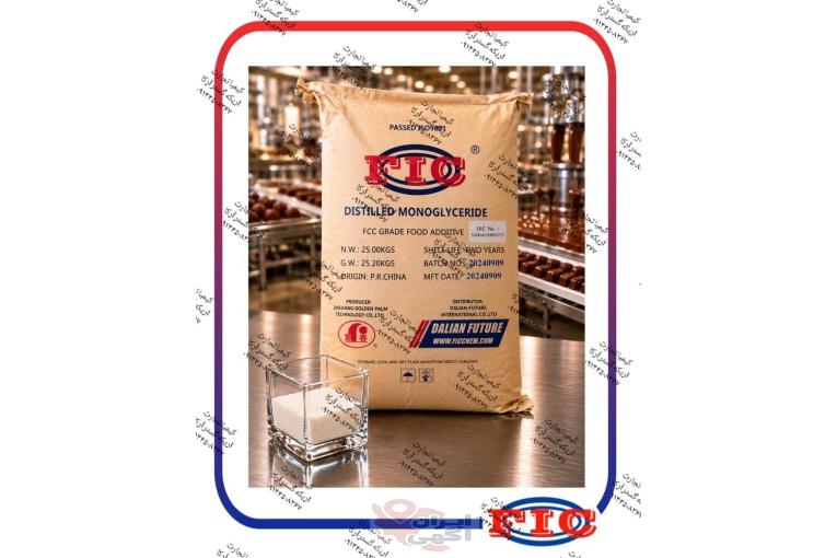 فروش امولسیفایر مونو دی‌ گلیسیرید (E471) با کیفیت تضمین‌شده