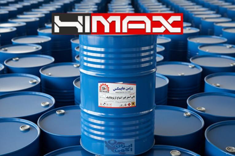 رزین فایبرگلاس HIMAX | تولید و عرضه مستقیم