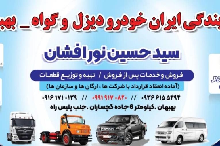 ارسال کلیه قطعات کامیون های فوتون به سراسر کشور