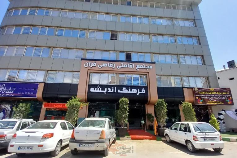خوابگاه هتلی فران | خوابگاه دخترانه نزدیک حرم با امکانات کامل و امنیت بالا