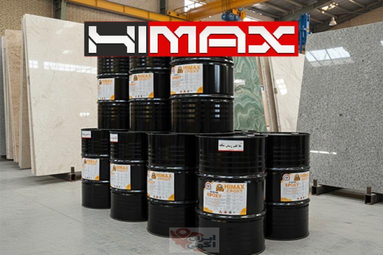 اپوکسی سنگ HIMAX | تولید و عرضه مستقیم