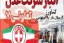 ارسال بار از کرج به شهرستان>