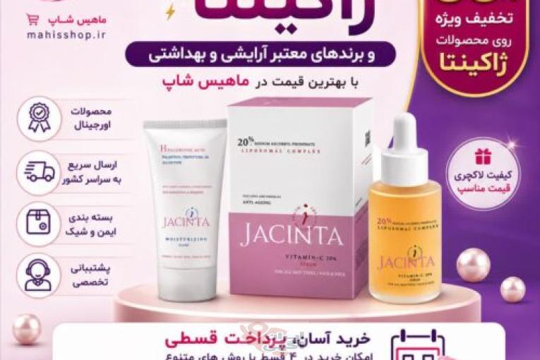 فروشگاه اینترنتی ماهیس شاپ