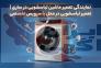 نمایندگی تعمیر ماشین لباسشویی در ساری با خدمات فوری پایش سرویس 🧺🔧>