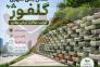 گلدان بتنی گلفوژ>