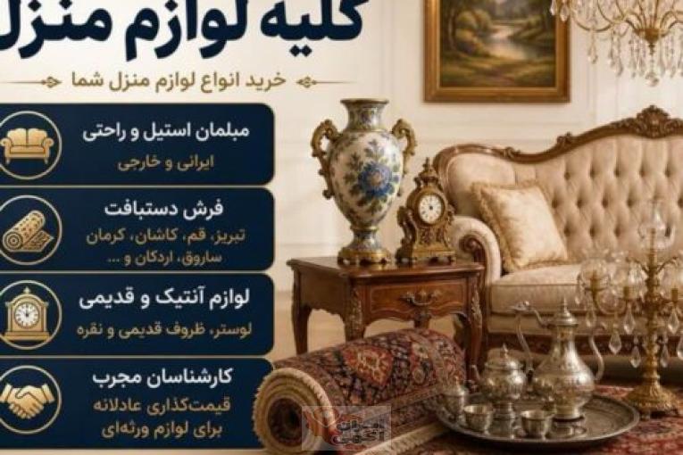 سمساری در جردن
