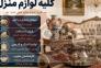 سمساری در جردن>