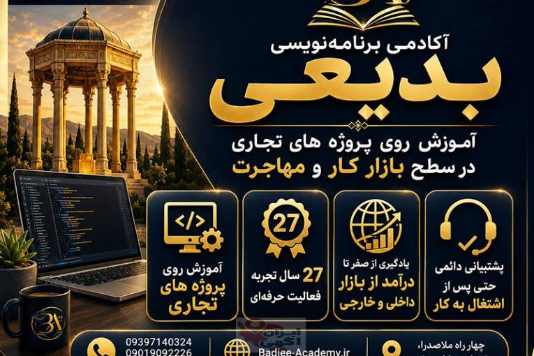 آموزش رایگان برنامه نویسی