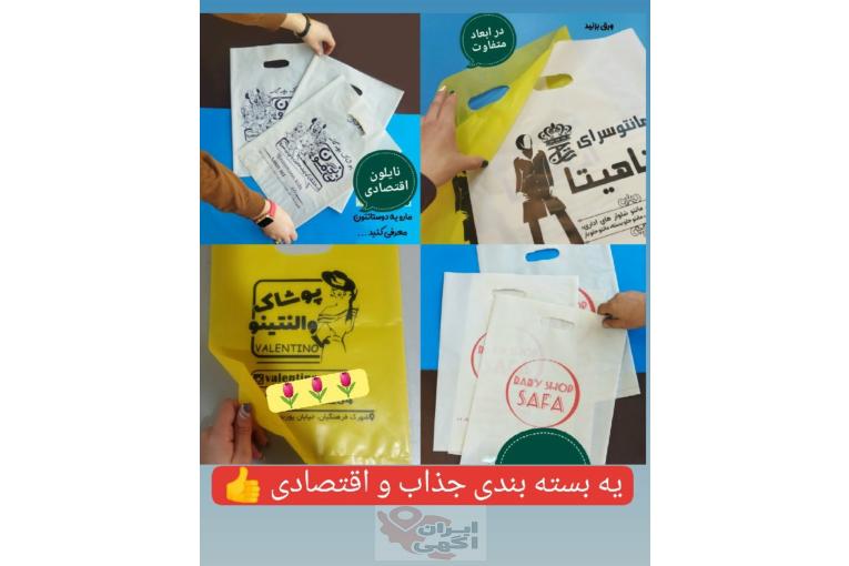چاپ نایلون رایگان شد!